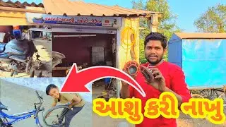 ચોટીયે 😮 કાડ 😡 કર્યો 🤣 જોવો આ વિડીયો મા How to now mechanicl videos 