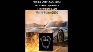 FRXSHP - Funk de Trollface (Slowed) [EARRAPE BASSBOOSTED]