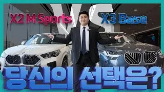 BMW 수원 허명무 인사드립니다 X2 X3 비교 어느분에게 추천드리는지!  또한 차이점! X2 엄청난 프로모션과 X2 X3 즉출가능차량 있습니다