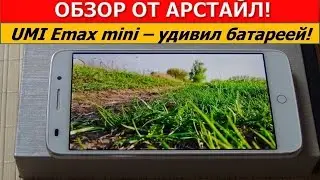 Обзор UMi EMAX mini / Арстайл /