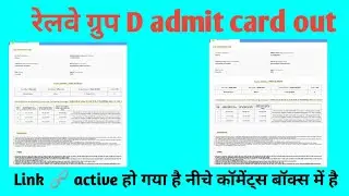Railway group D admit card out/#rrbgroupdadmitcard/#admitcardout/ Mumbai,Hajipur, secunderabad