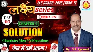 Class 12th JAC Board Exam 2026 Chemistry:- Chapter 1 || Solution ||Day - 5 ||Most VVI Q/s @SK_agrwal