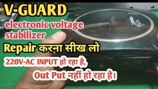 How to Repair Automatic Voltage Stabilizer | V-GUARD Electronic Voltage Stabilizer Repair In Hindi |