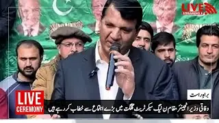 Federal Minister Engineer is addressing a large gathering at the PML-N Secretariat in Gilgit.