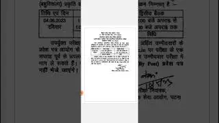 #Bihar #Civil #Judge #Exam #Notification
