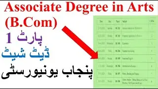 B.Com Part 1 | Date Sheet 2020 | Exams Date Sheet | Punjab University | Official Date Sheet 2020