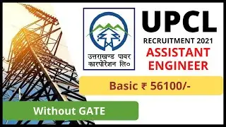 UPCL Recruitment 2021 | Basic ₹ 56100/- | Permanent Post Assistant Engineer