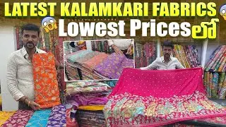 Latest trending designer work Fabrics Fresh Budget Range Fabrics అన్ని New Designs 