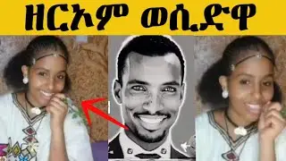 ዘርኦም ሰሊጥዎ ስሓቅ ወዲኦምና 