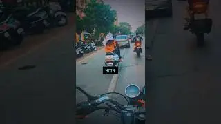 🤣🤣Pune&rsquo;s Wildest Motorcycle Riding Style #chaprigang #iconicstyle #hilarious #handh #halfar #hiph