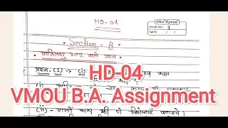 HD-04 Assignment | B.A. HINDI Internal assignment | VMOU Kota BA 2nd Year HINDI Assignment | HD-04