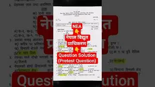 Nepal Electricity Authority Pre-test Question Solution || NEA Exam 2082