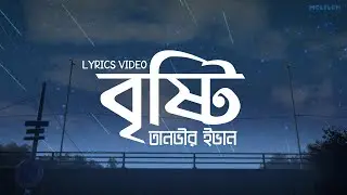 Brishty | Tanveer Evan | বৃষ্টি | Piran Khan | Lyrics Video