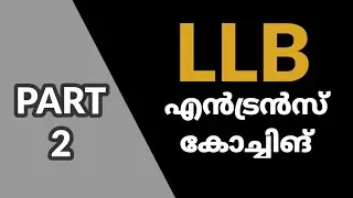 LLB ENTRANCE EXAM COACHING IN MALAYALAM | PART 2 | SAMAKALIKAM