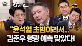 장동혁, 갑작스러운 단식 선언... 그 진짜 이유는?!｜2026.01.16 Ep. 568 LIVE🔴