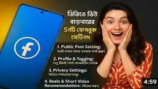 Facebook Settings And Privacy All Bangla 2025 | Facebook settings new update 2025 | Settings