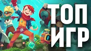 НОВЫЕ ИГРЫ НА АНДРОИД и iOS от Game Plan - НОЯБРЬ 2021