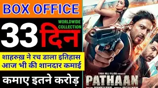 Pathaan Day 33 Worldwide Collection || Shahrukh Khan