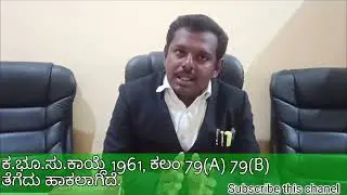 Karnataka land reforms act 1961, quash the Section 79A and 79B, Karnataka land reforms Bill 2020