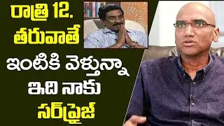 Vemuri Radha Krishna Interview | RS Praveen Kumar Interview | BSP RSP | MEGA TV HD