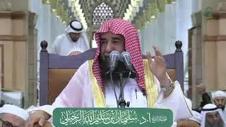 الدروس العلمية لفضيلة الشيخ أ. د. سليمان بن سليم الله الرحيلي - كتاب دليل الطالب لنيل المطالب