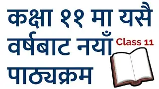 New Curriculum For Class 11 in Nepal, नेपालमा कक्षा एघारको लागि नयाँ पाठ्यक्रम, For Class Eleven