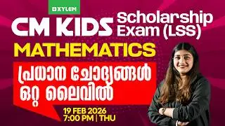 CM Kids Scholarship (LSS) | Mathematics | Important Questions in One Session | Xylem Class 4
