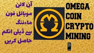 How To Register Omega Coin || Mobile Minining