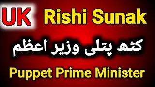 Rishi Sunak Puppet prime minister