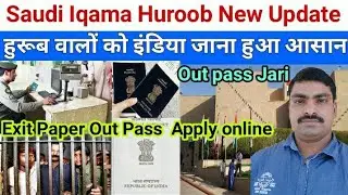 Saudi Iqama Huroob New Update|Exit Paper out pass Apply Online|Indian Embassy Riyadh|Indian Worker