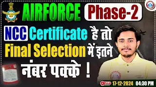 Airforce 02 2025 Phase 2 | NCC Certificate है तो ? | NCC Certificate Bonus Marks | By Sam Sir