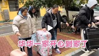 天气太冷，车被冻住，想到要接华华一家回家，想到妙招给车解冻