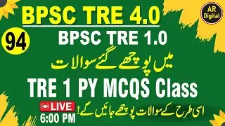 94.BPSC TRE4| BPSC TRE -1PY Urdu Question Answer Key | Bpsc TRE-1 2nd Setting Urdu Questions