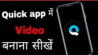 Quick app me video kaise banaye in hindi | how to edit video on quick app