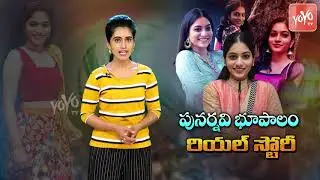 Punarnavi Bhupalam Biography | Family | Unknown Facts | Personal Life | #BiggBoss3 | YOYO TV NEWS