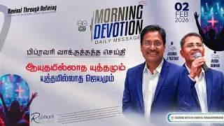 🔴 LIVE || Morning Devotion || 02- February-2026 || Message by Pr. Joshua J. Yestove || Rabboni Media