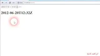 [دورة html5][الدرس 15] input type=datetime