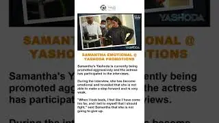 Samantha becomes emotional during Yashoda promotions #samantha #yashoda