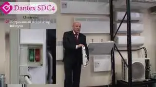 Отличительные особенности конвекторов Dantex