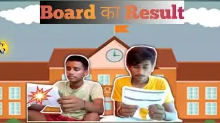 Board ka result (Pass / Fail) || Piver indori || Abhijeet gade || Comedy videos || Vines ||