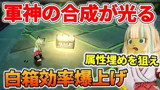 ドラクエ10 軍神の指輪の合成効果で大人気白箱モンスターの効率が爆上がり！メタルドラゴンで属性を狙え