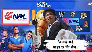 Mini Auction of NPL-2 || के विशेष छ NPL-2 अक्सनमा? My Thoughts On Recent Disputes