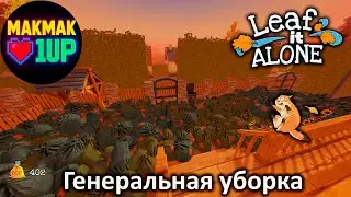 Leaf it Alone — Чилловый симулятор сбора листьев | Без комментариев | 4K 60FPS