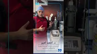 Angiodroid The CO2 Injector with Dr Ahmed Ameer | Vascular Surgery #الكويت #مستشفى_الكويت
