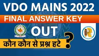 VDO Mains Final Answer Key 2022 | VDO Mains Deleted Questions | VDO Mains Cut Off 2022