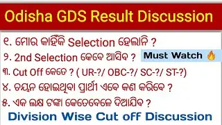 Odisha GDS 2nd Selection Date/ Odisha Gramin Dak Sevak 2nd selection merit list-Division Wise Cutoff