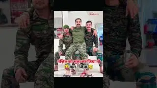 #reels #vairalvideo #tranding #funny #funnyvideo #fojireel#armystatus