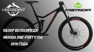 Видеообзор велосипеда Merida ONE-FORTY 700 2019 года