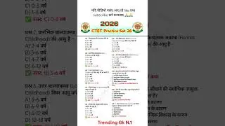 🔥Ctet Practice Set 26 ||Previous Year Questions||CDP #ctet #uptet #sachinsir #cdp