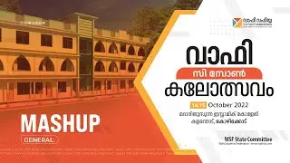 WAFY STATE ARTS FEST 2022  | C ZONE | MASHUP (GENERAL) | MADARIJUSUNNA WAFY COLLEGE, KALANTHOD